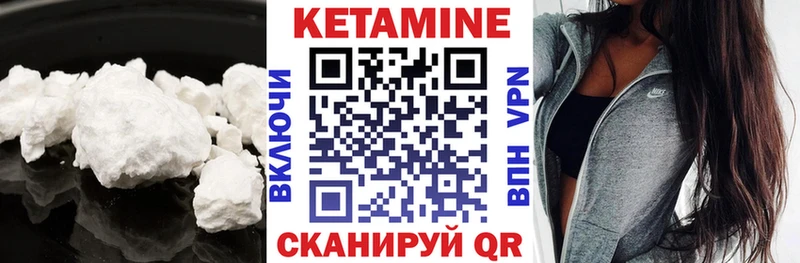Кетамин VHQ  где продают   Лысково 