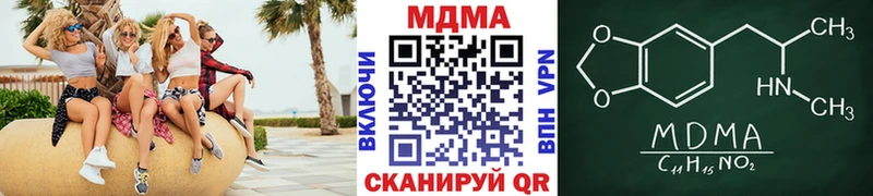 MDMA кристаллы Лысково