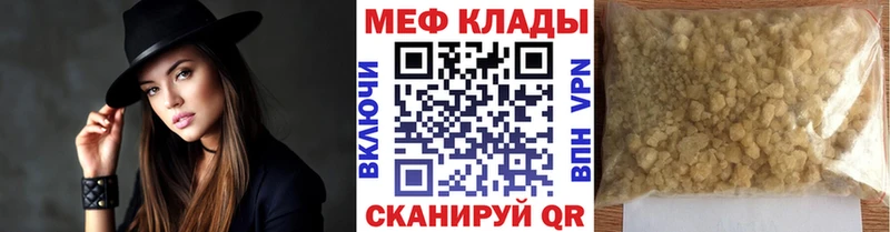 МЕФ  Лысково