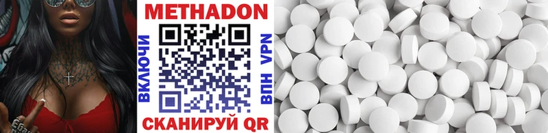 МЕТАДОН methadone  Лысково 